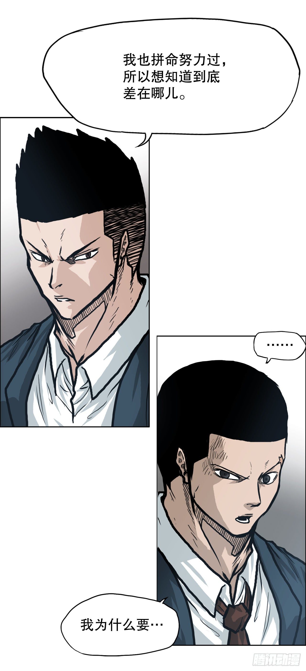 78.振泰vs星辰(1/2)-第76话