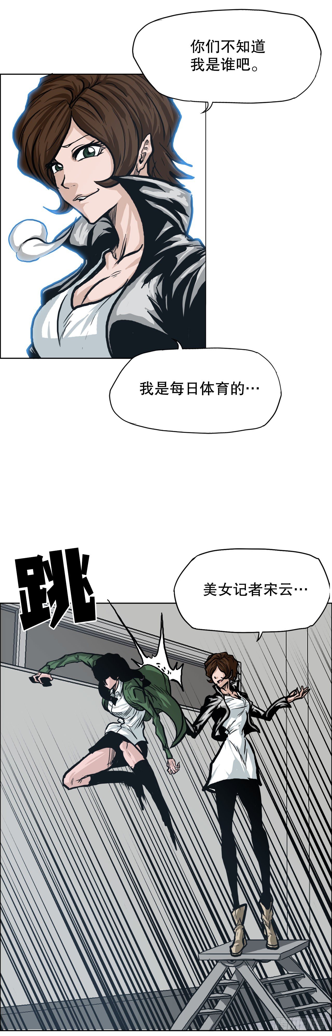 80.振泰vs世贤(1/2)-第78话