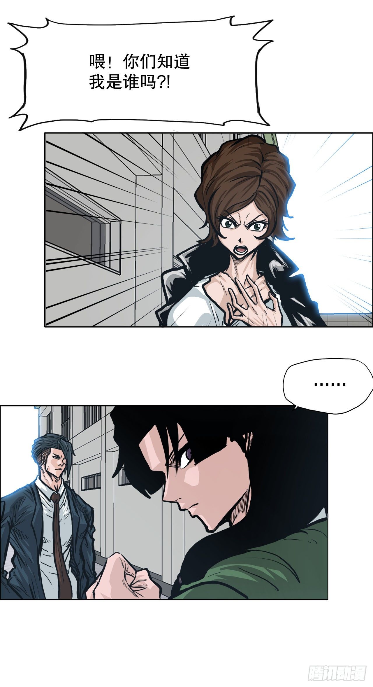 80.振泰vs世贤(1/2)-第78话