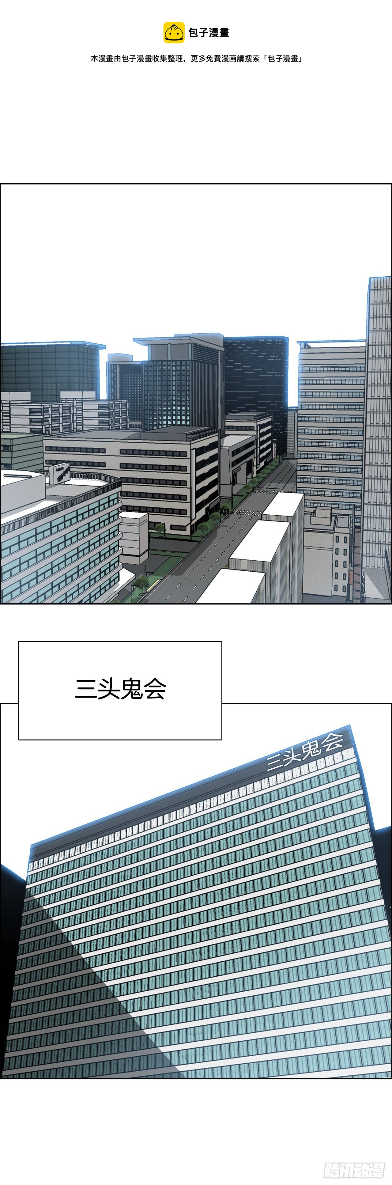 82.校园暴力报道(1/2)-第80话