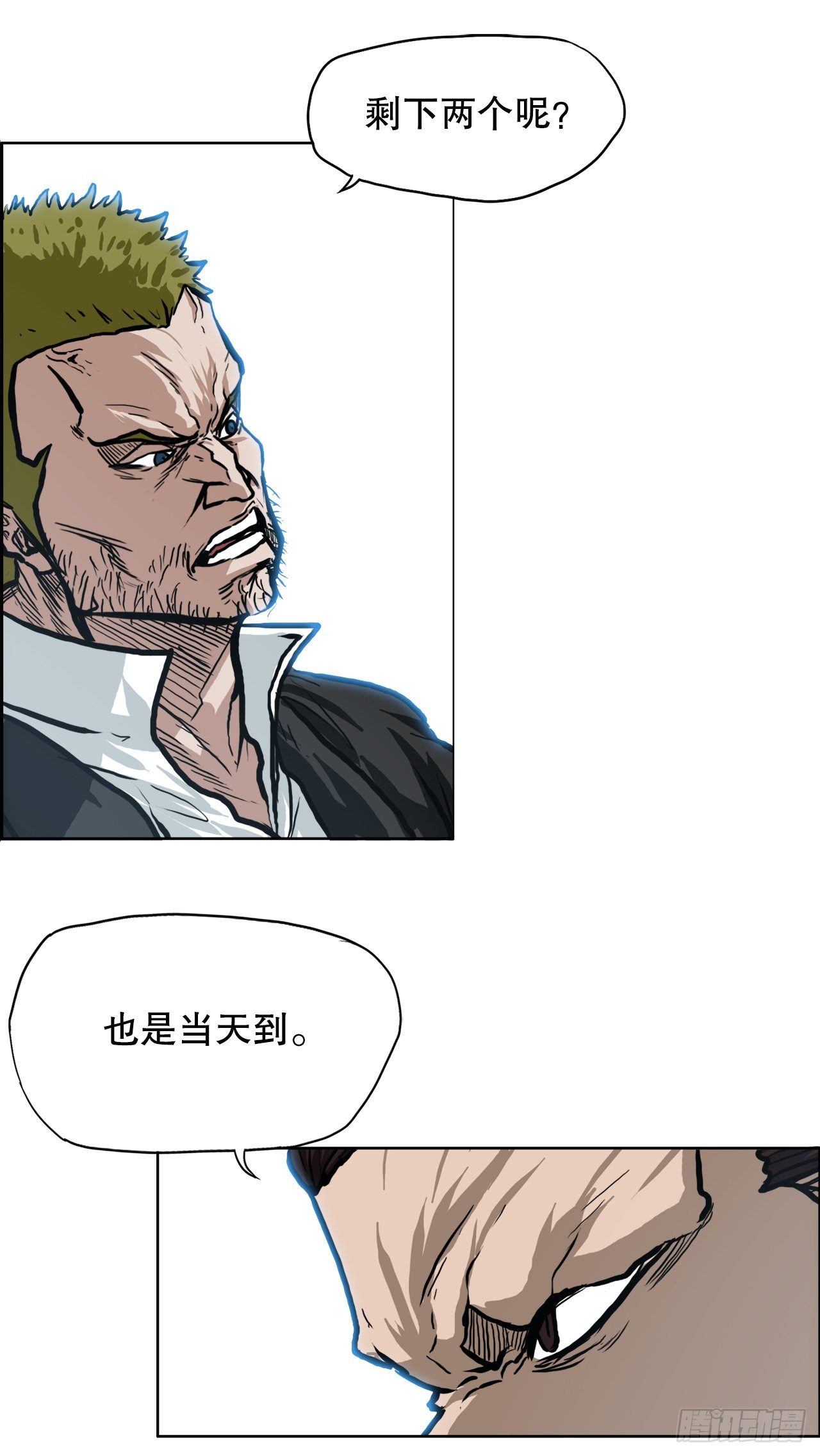 82.校园暴力报道(1/2)-第80话