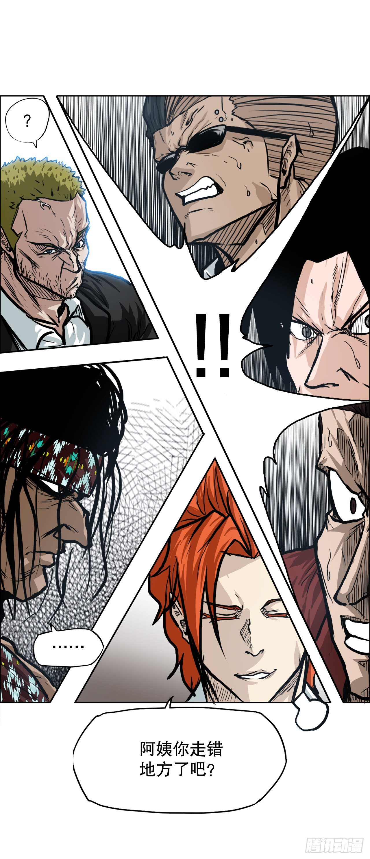 82.校园暴力报道(1/2)-第80话