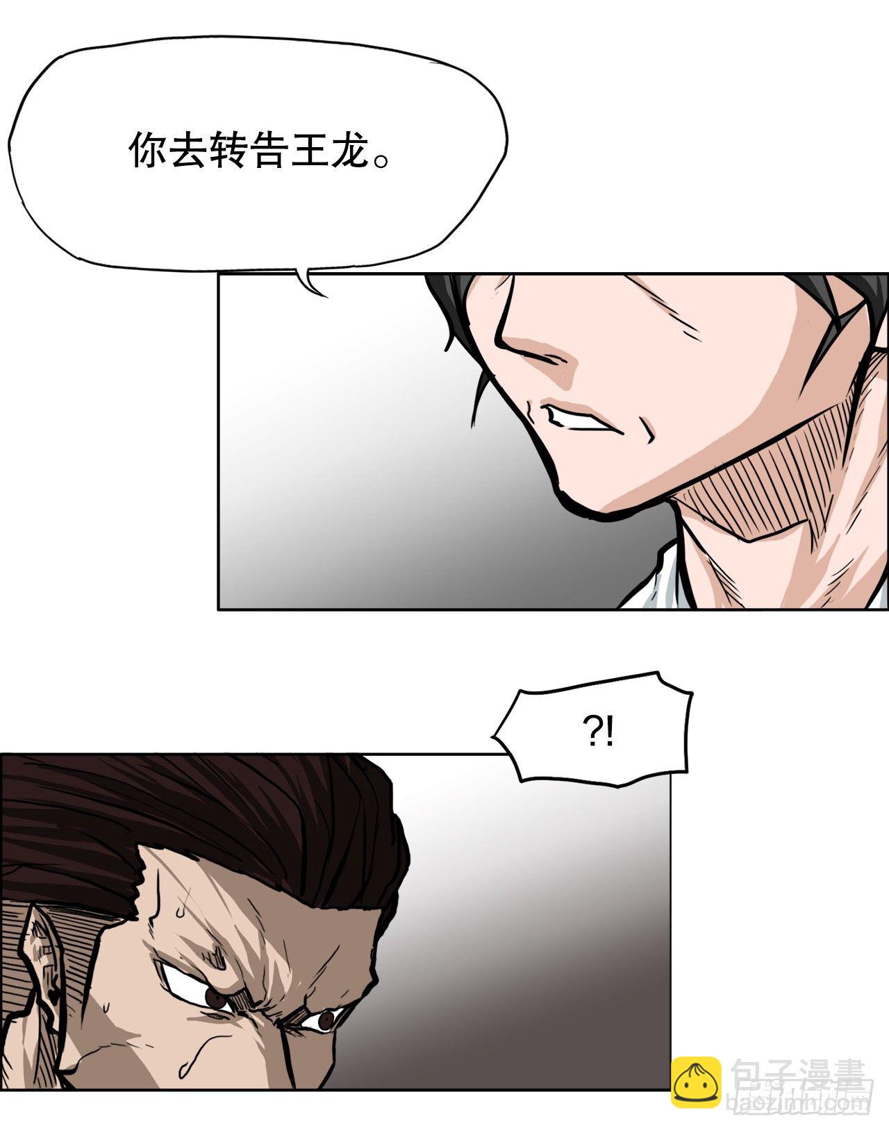 82.校园暴力报道(1/2)-第80话