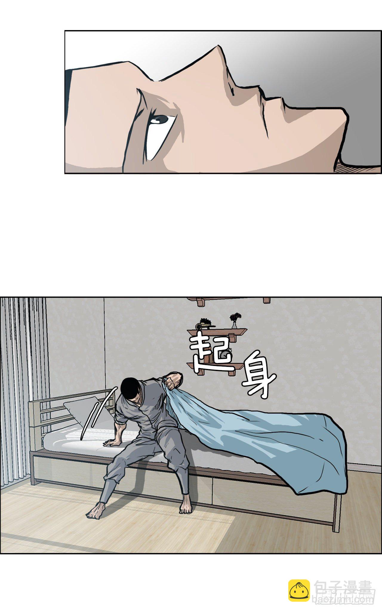 82.校园暴力报道(1/2)-第80话