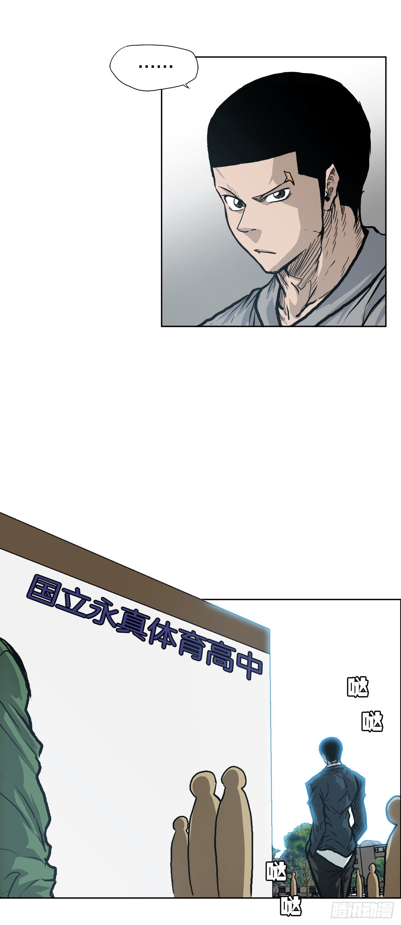 82.校园暴力报道(1/2)-第80话