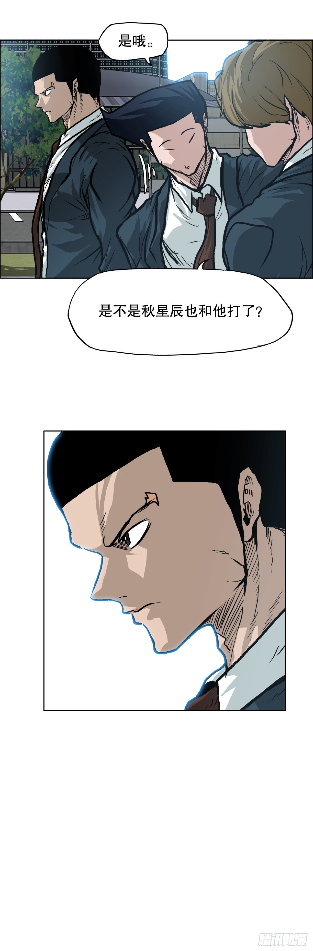 82.校园暴力报道(1/2)-第80话