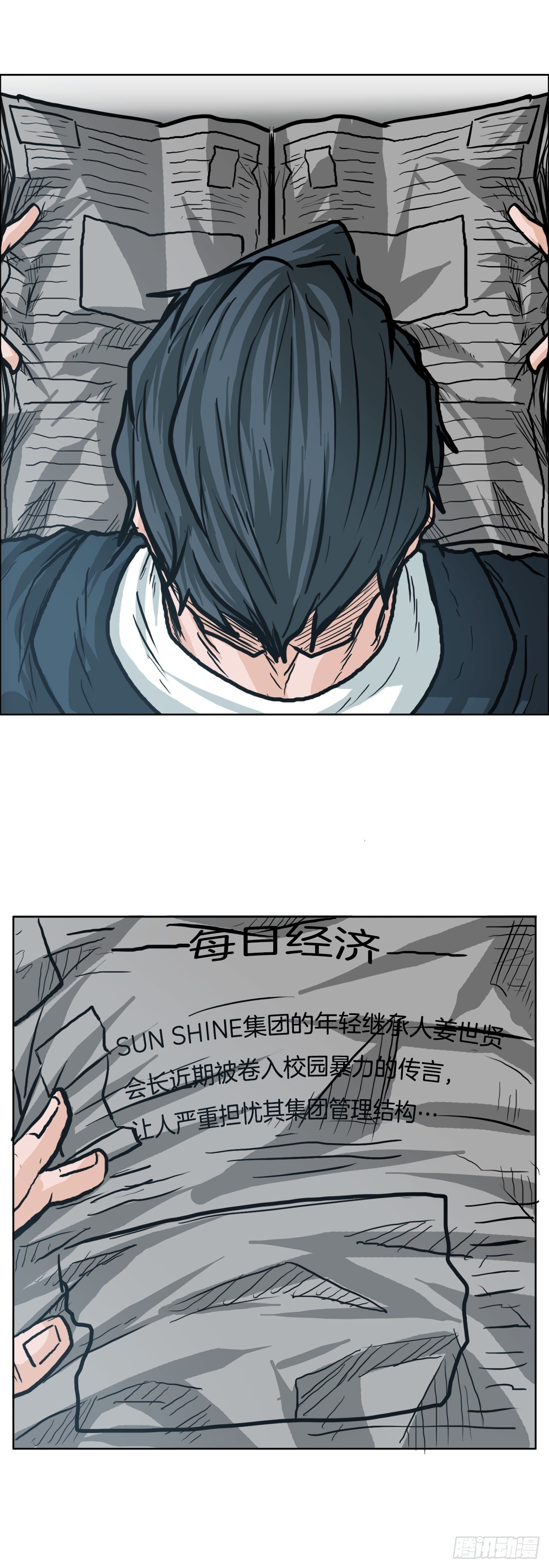 82.校园暴力报道(1/2)-第80话