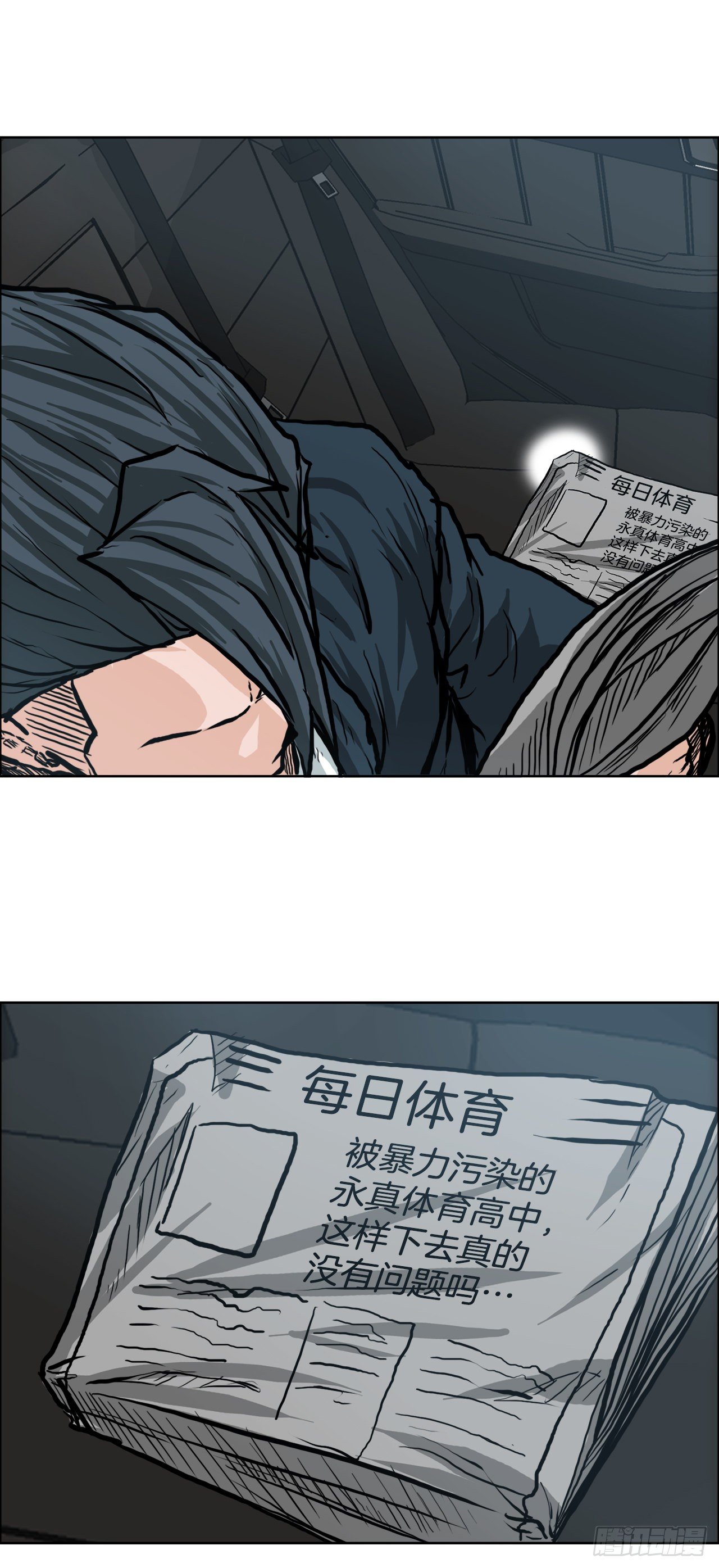 82.校园暴力报道(1/2)-第80话