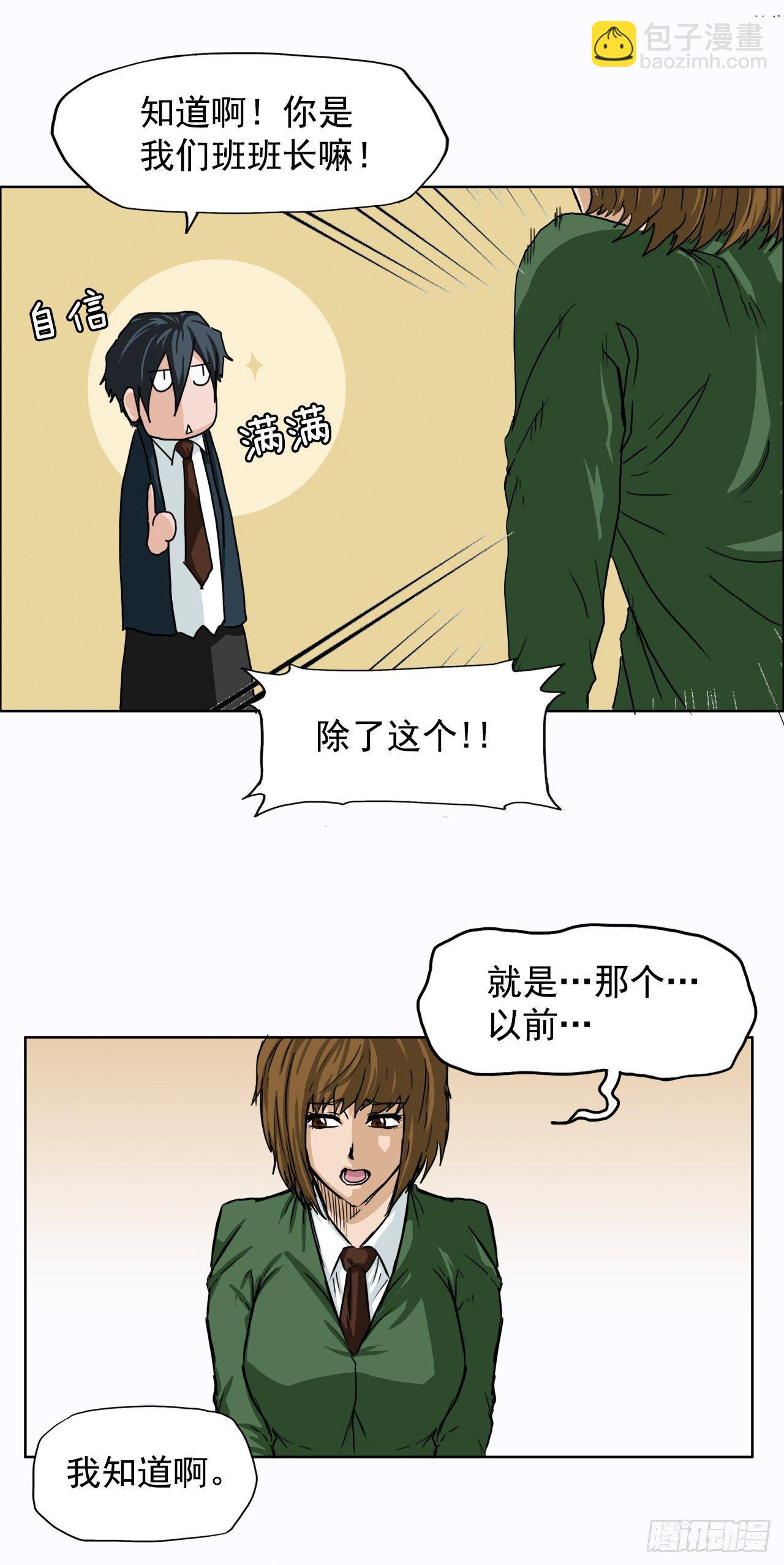 9.青梅竹马再会-第10话