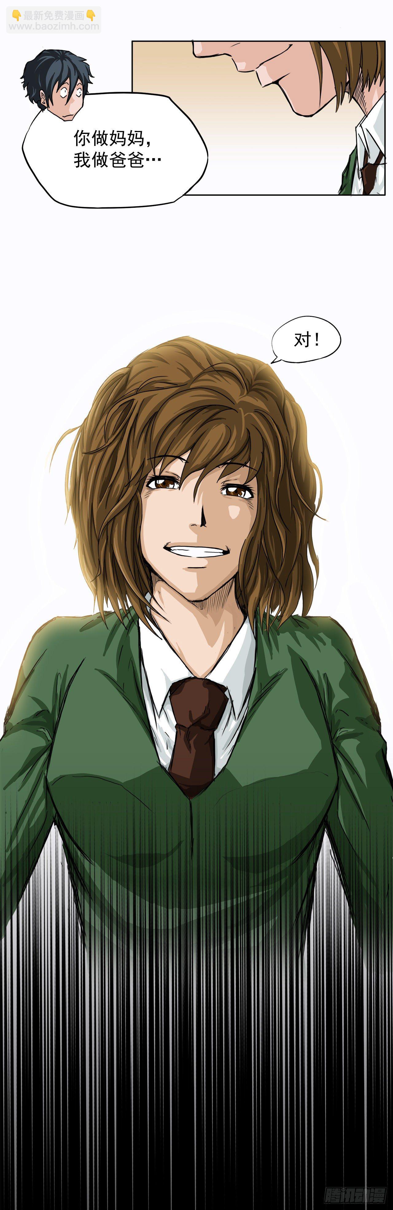 9.青梅竹马再会-第10话