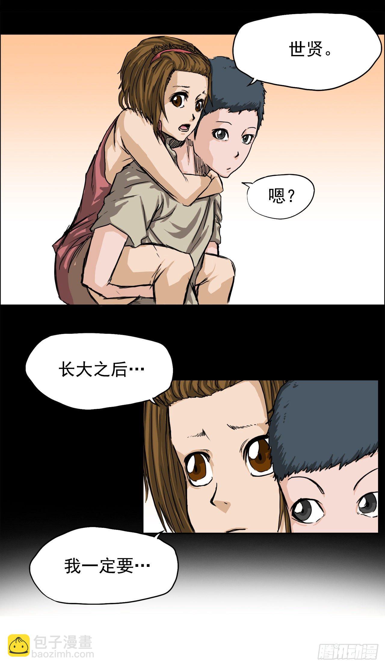 9.青梅竹马再会-第10话