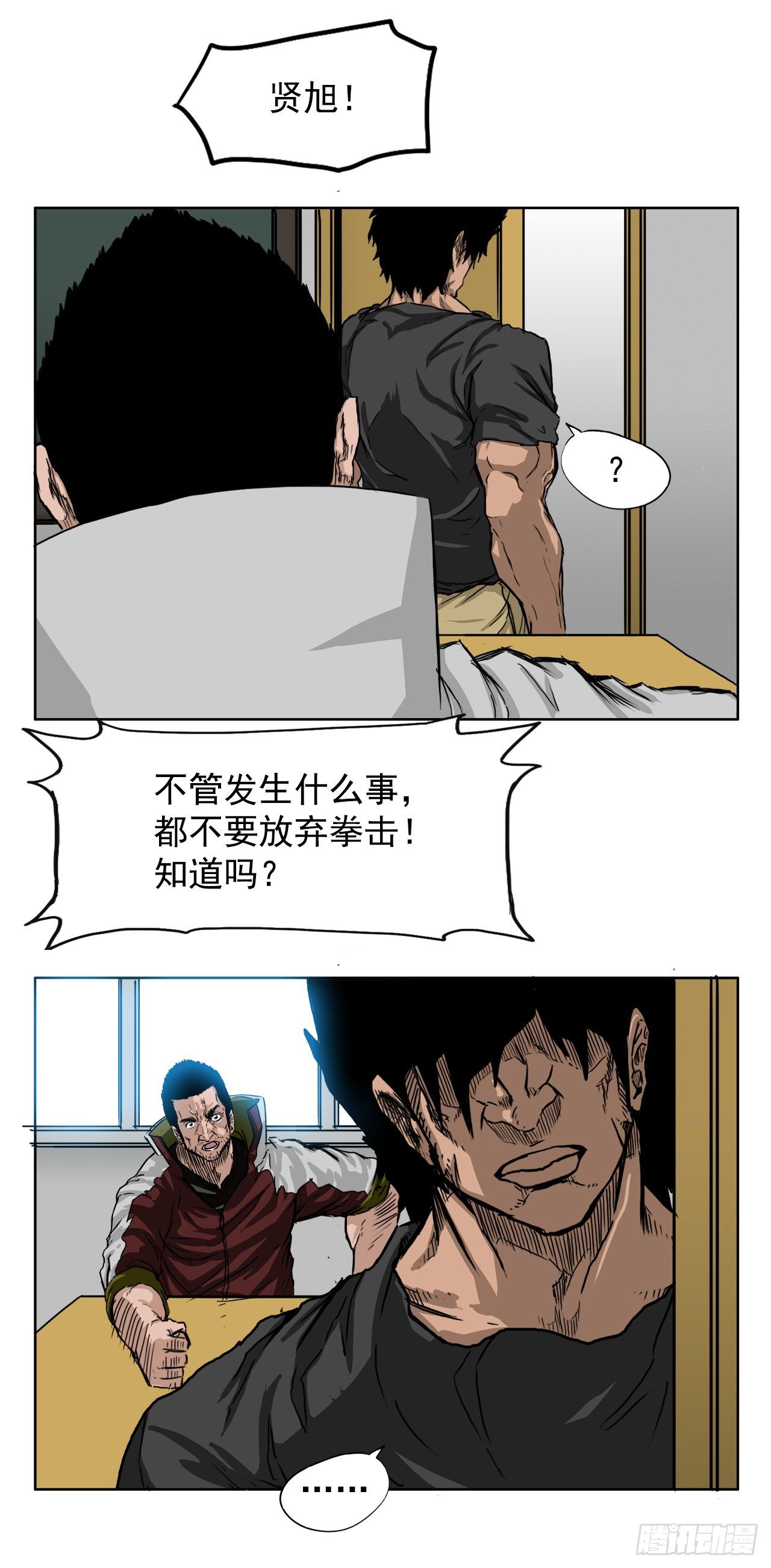 9.青梅竹马再会-第10话