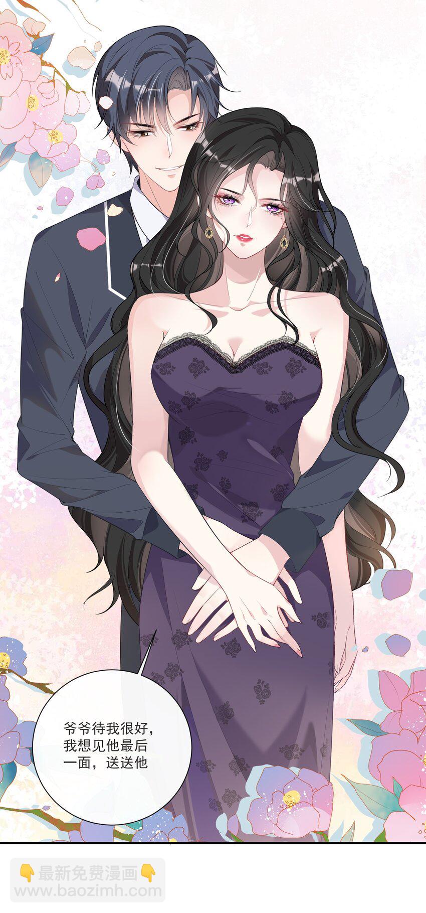 第1话 隐婚四年终离婚-第2话