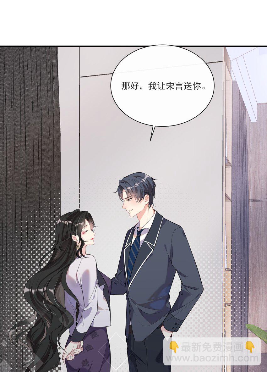 第1话 隐婚四年终离婚-第2话