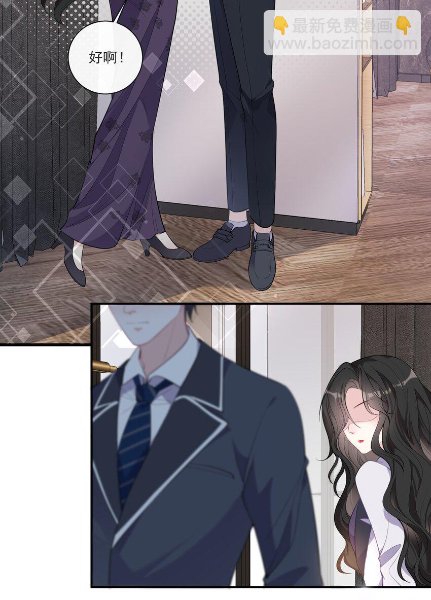 第1话 隐婚四年终离婚-第2话