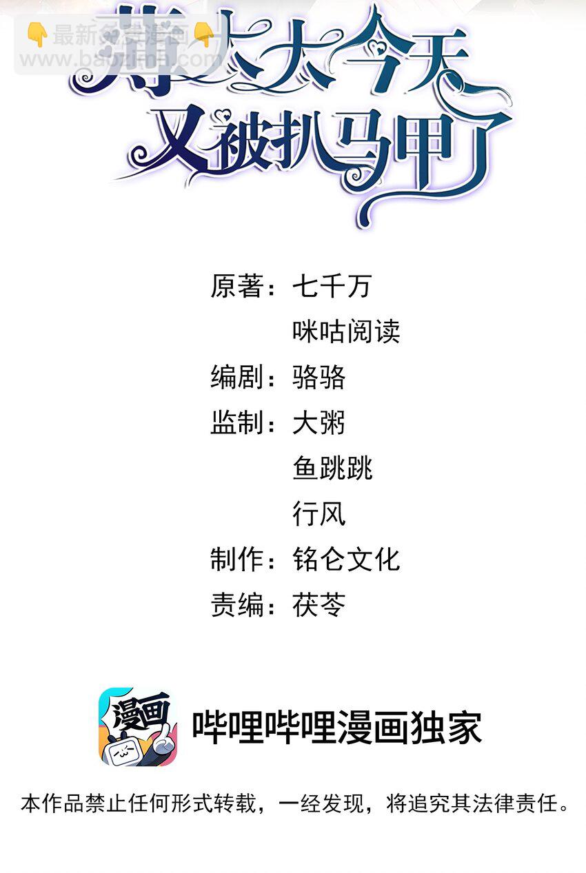 第1话 隐婚四年终离婚-第2话