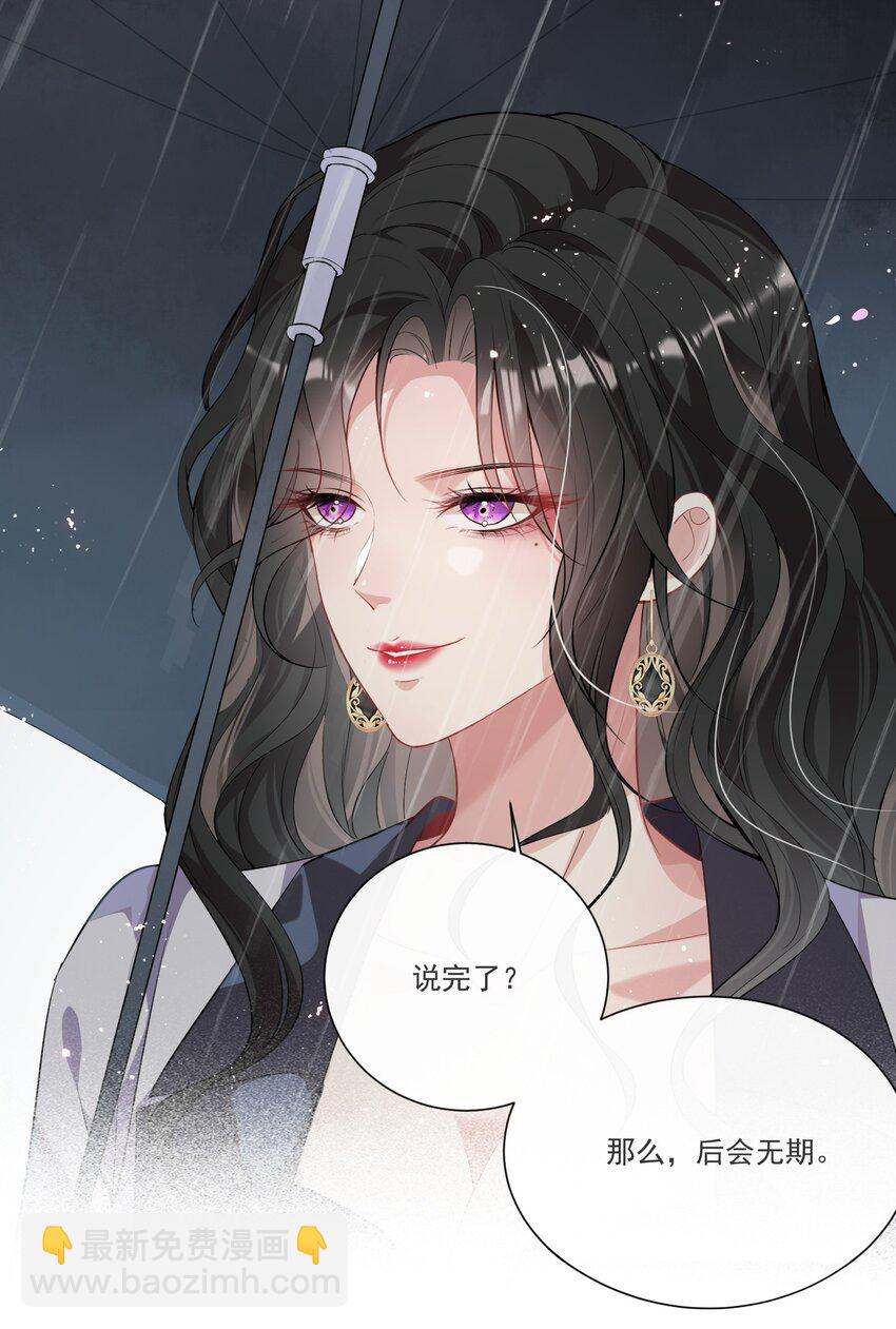 第1话 隐婚四年终离婚-第2话