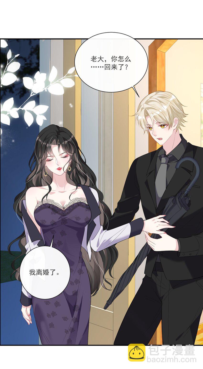 第1话 隐婚四年终离婚-第2话