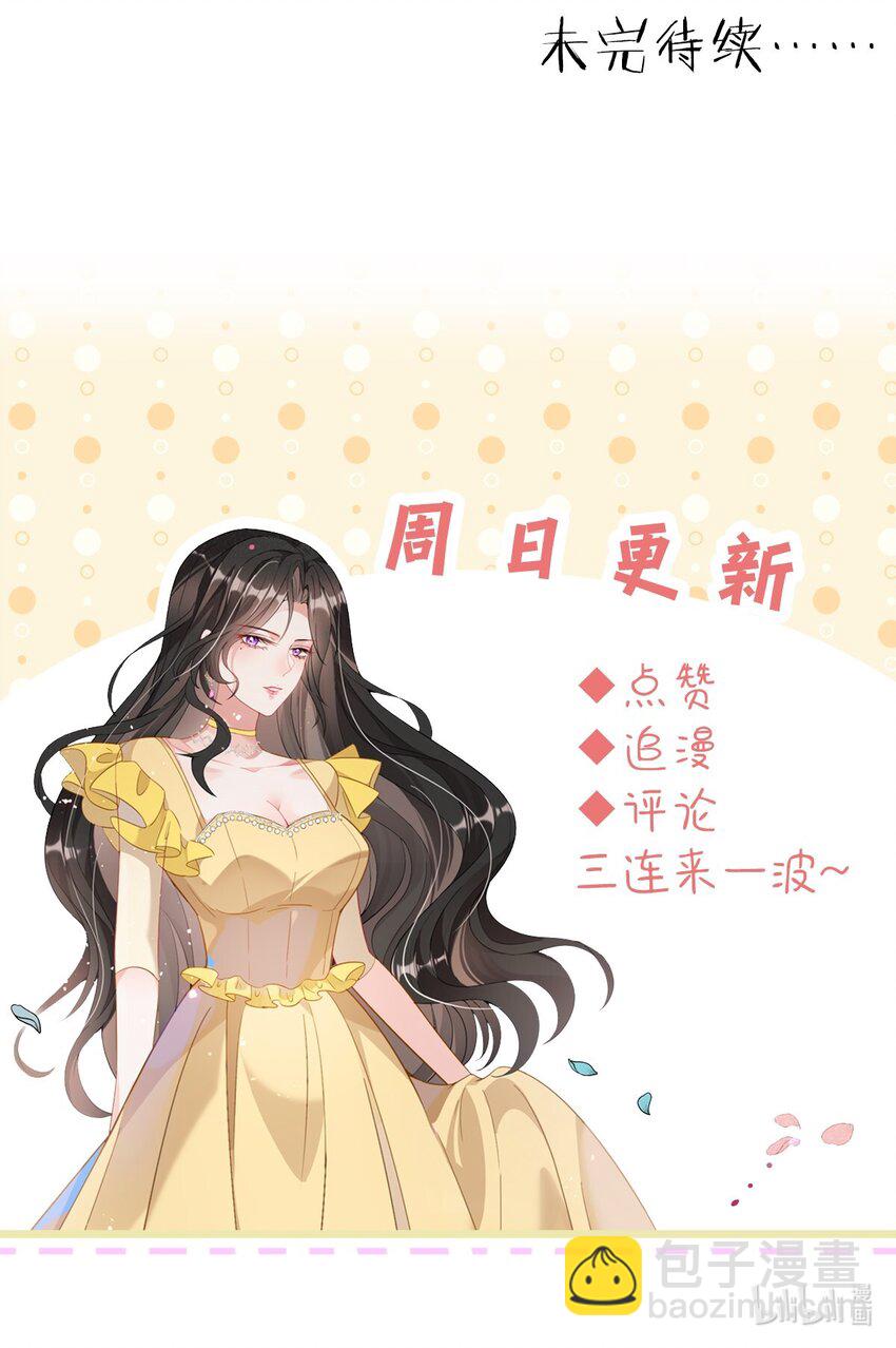 薄太太今天又被扒馬甲了 - 第1話 隱婚四年終離婚 - 6