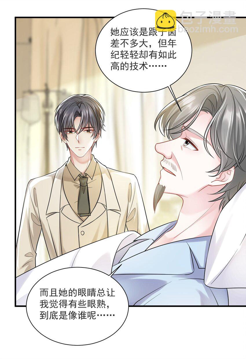 第15话 霍寂凉出场-第16话