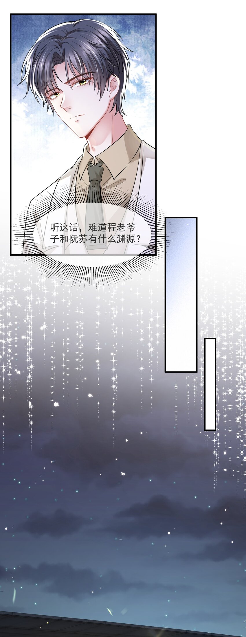 第15话 霍寂凉出场-第16话