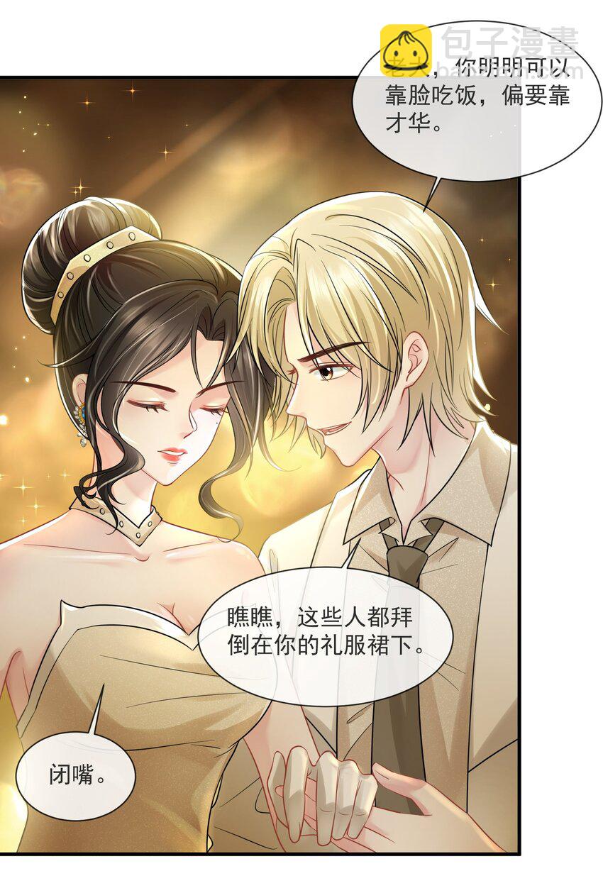 第15话 霍寂凉出场-第16话