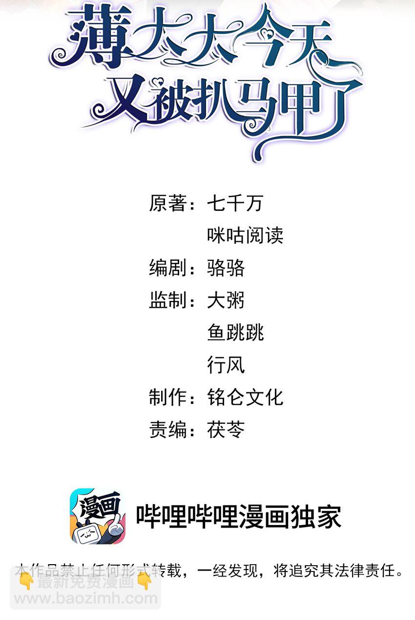 第15话 霍寂凉出场-第16话