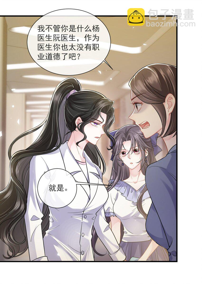 第15话 霍寂凉出场-第16话