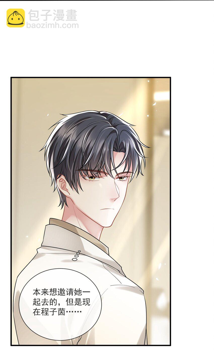 第15话 霍寂凉出场-第16话