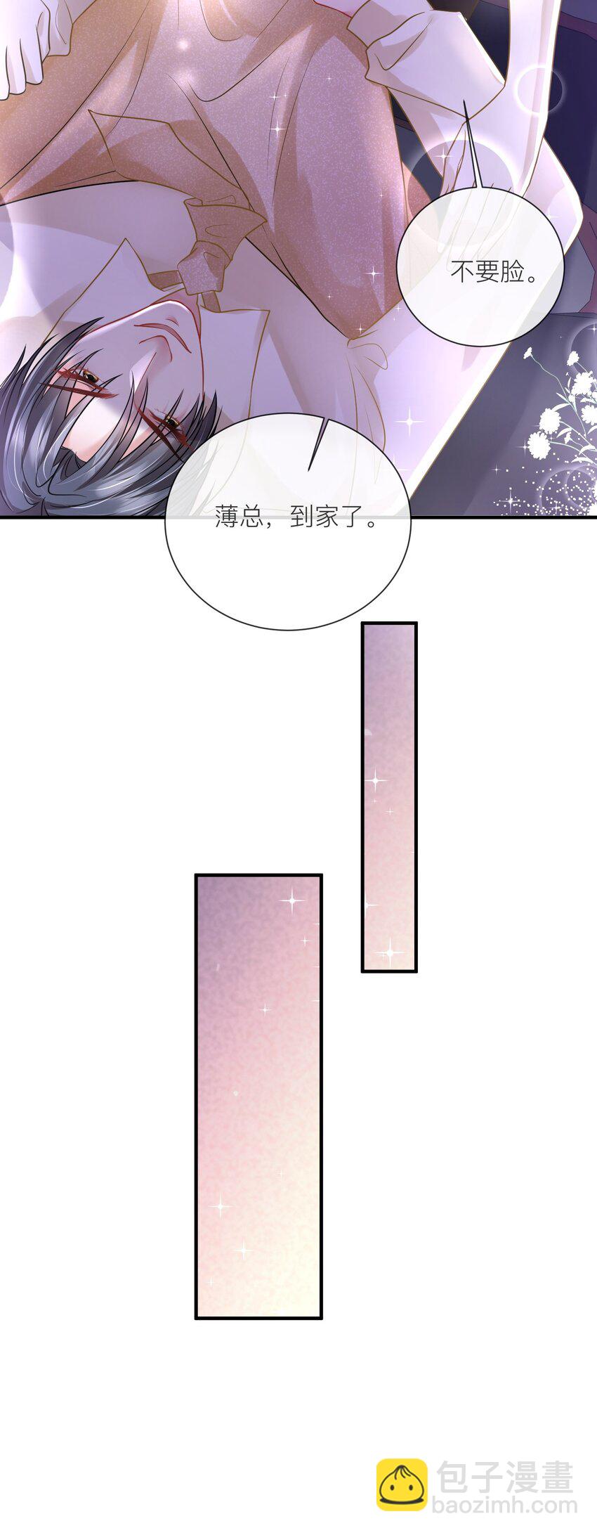 第17话 我好热啊&hellip;&hellip;-第18话