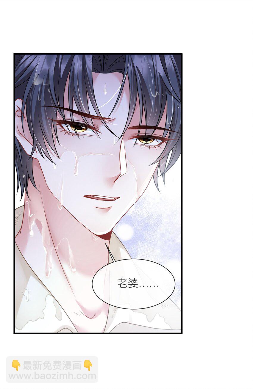 第17话 我好热啊&hellip;&hellip;-第18话