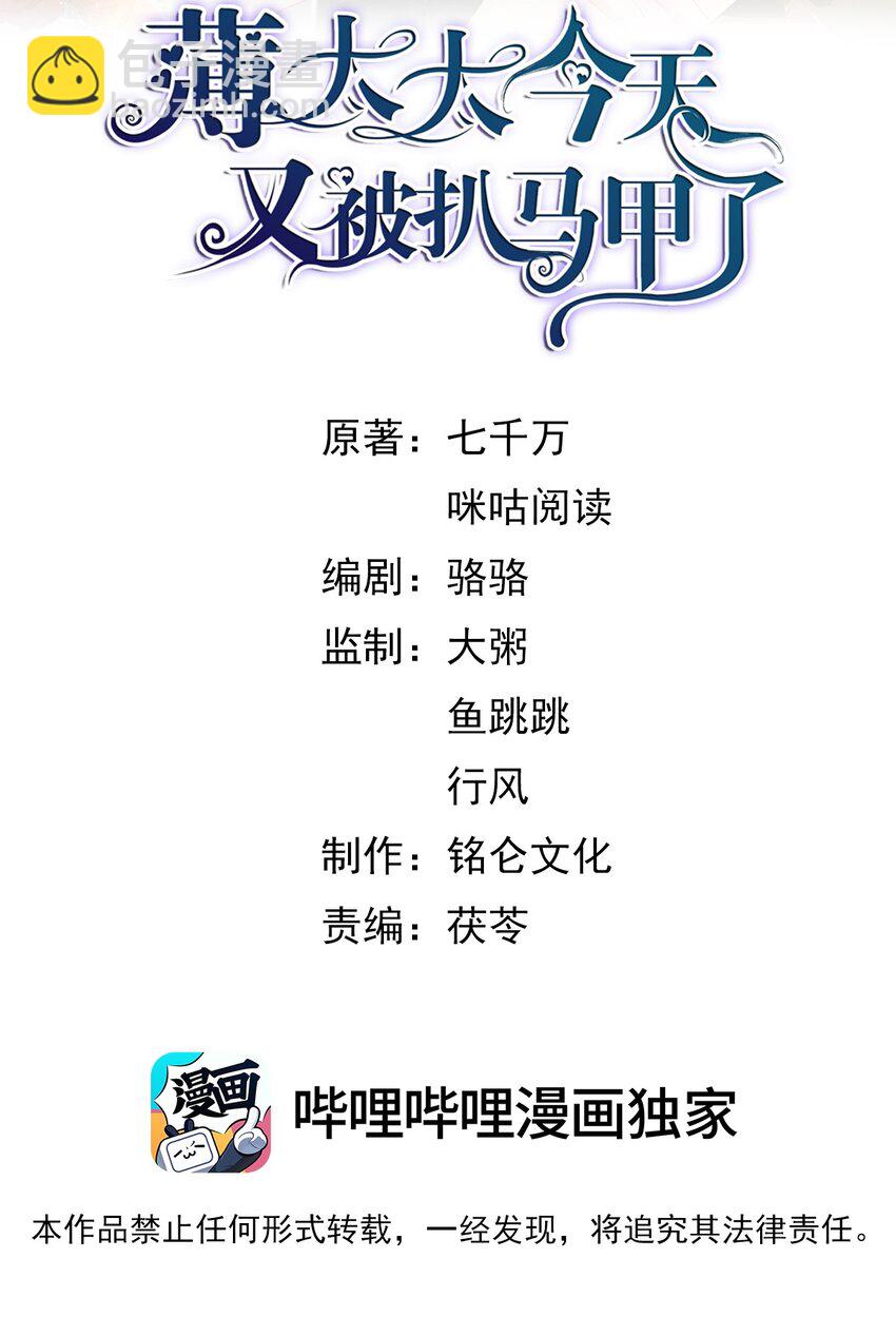 第17话 我好热啊&hellip;&hellip;-第18话