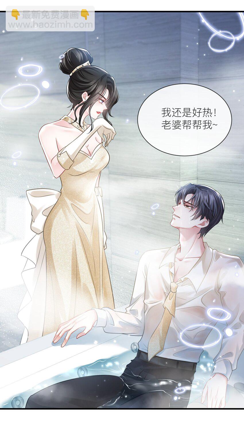 第17话 我好热啊&hellip;&hellip;-第18话