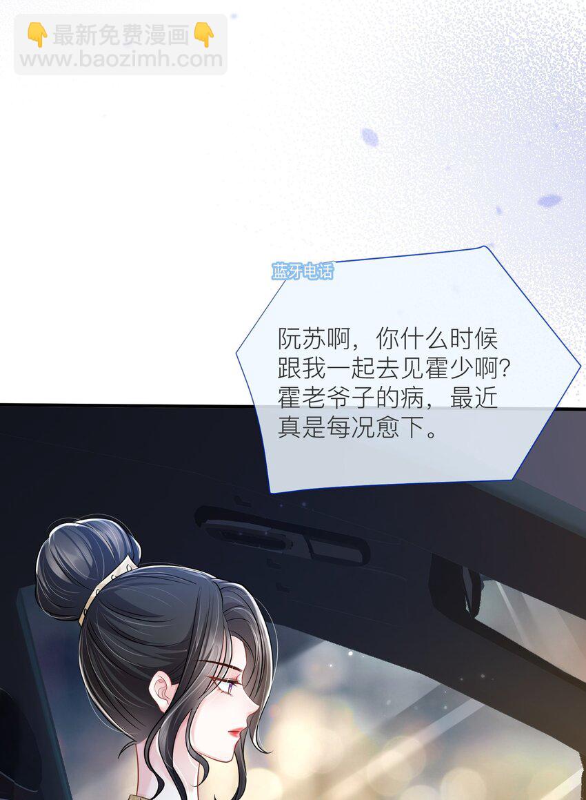 第17话 我好热啊&hellip;&hellip;-第18话