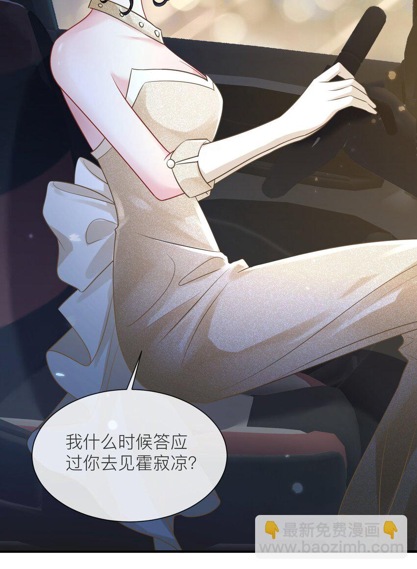 第17话 我好热啊&hellip;&hellip;-第18话