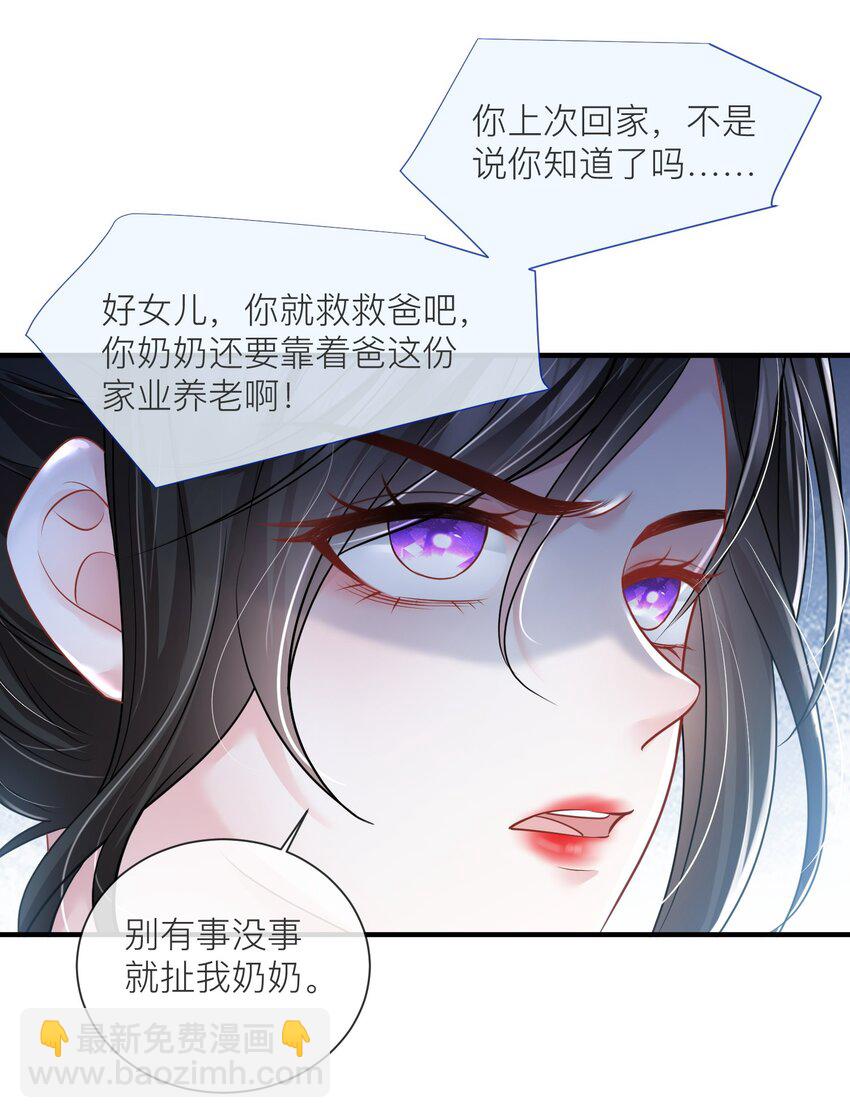 第17话 我好热啊&hellip;&hellip;-第18话