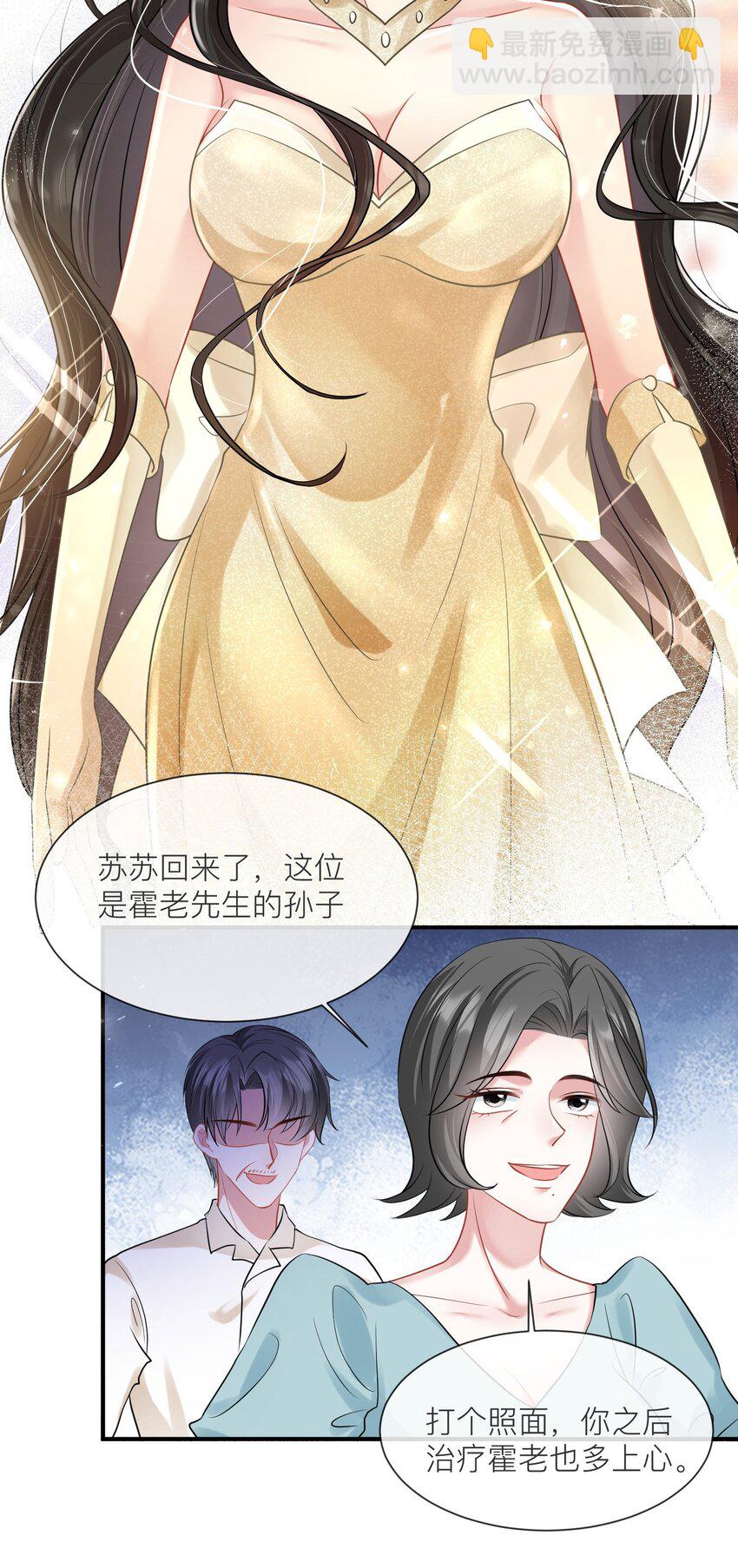 第17话 我好热啊&hellip;&hellip;-第18话