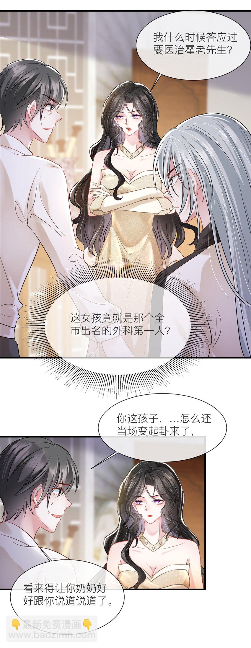 第17话 我好热啊&hellip;&hellip;-第18话