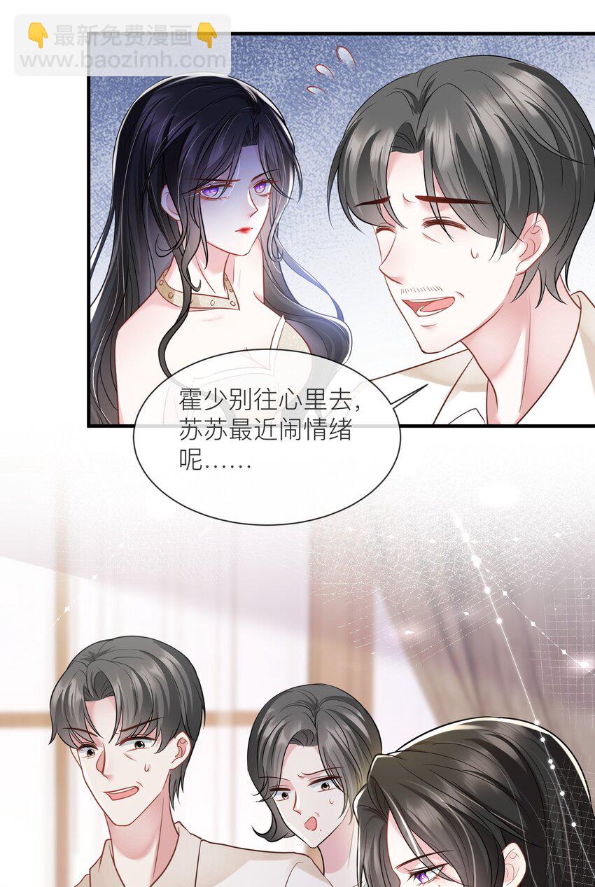 第17话 我好热啊&hellip;&hellip;-第18话