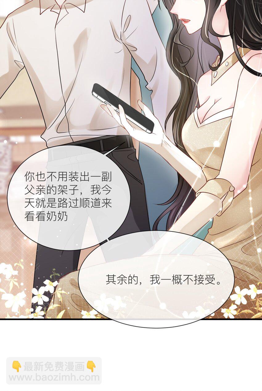 第17话 我好热啊&hellip;&hellip;-第18话