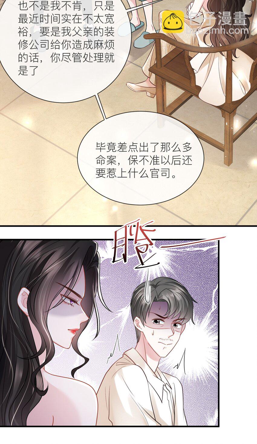 第17话 我好热啊&hellip;&hellip;-第18话