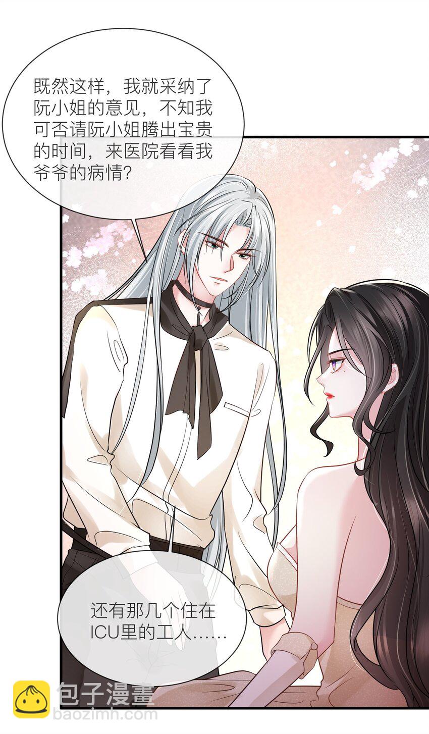 第17话 我好热啊&hellip;&hellip;-第18话