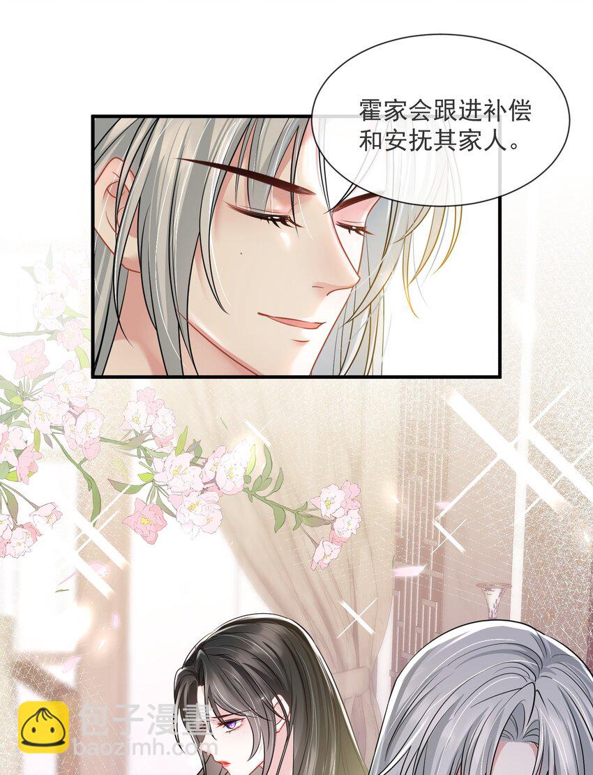 第17话 我好热啊&hellip;&hellip;-第18话