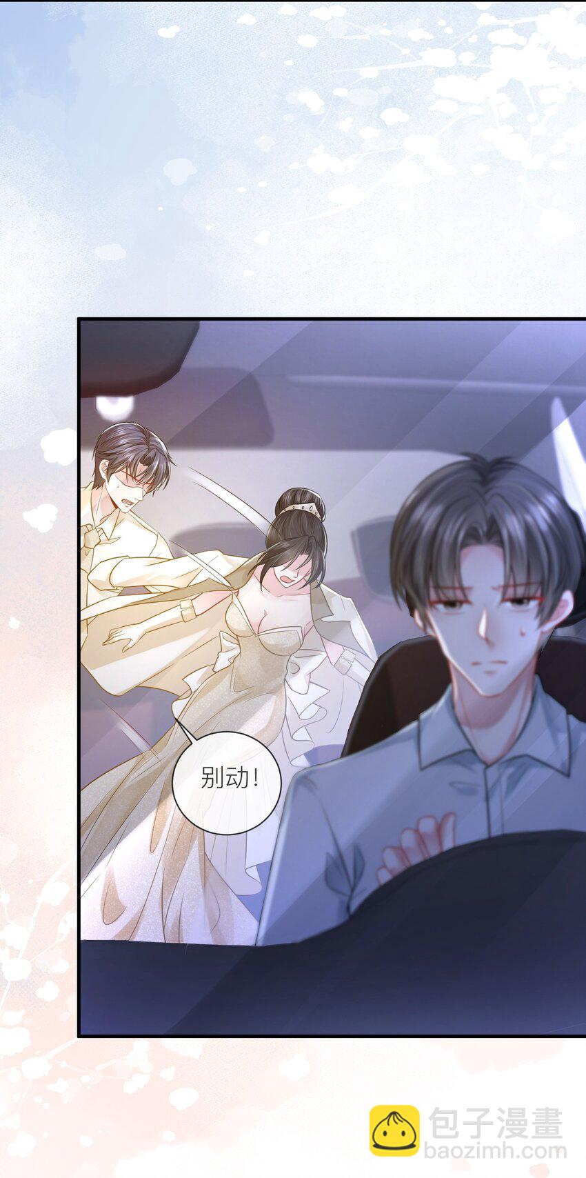 第17话 我好热啊&hellip;&hellip;-第18话