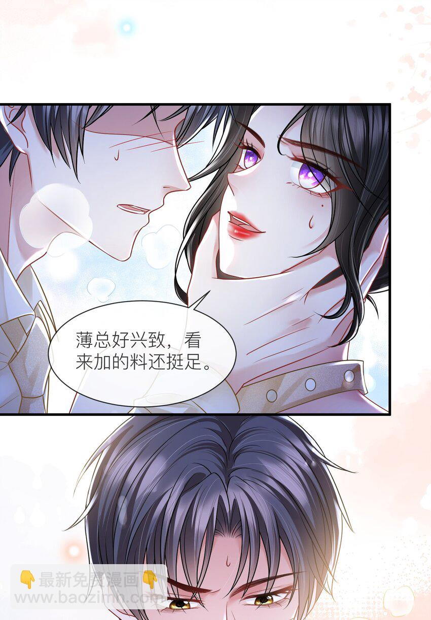 第17话 我好热啊&hellip;&hellip;-第18话