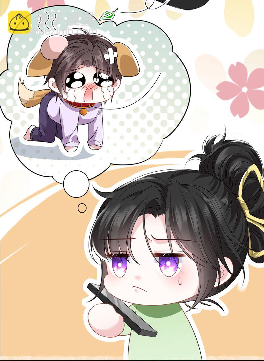 第19话 打他，经过我同意了吗？-第20话