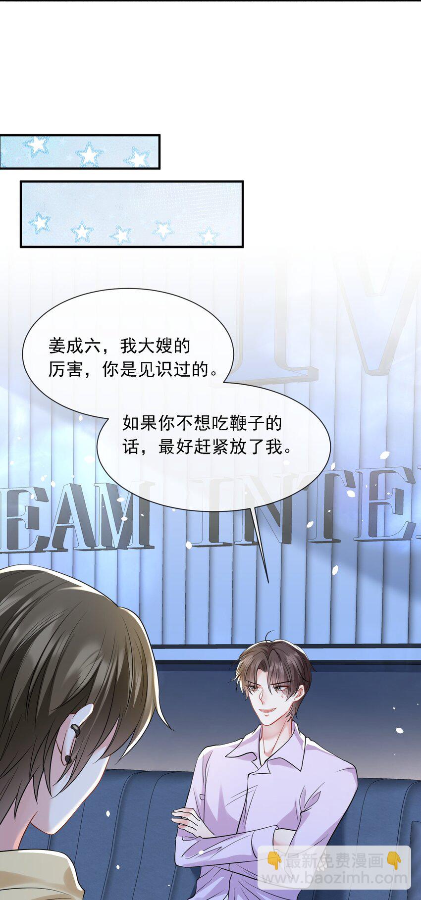 第19话 打他，经过我同意了吗？-第20话