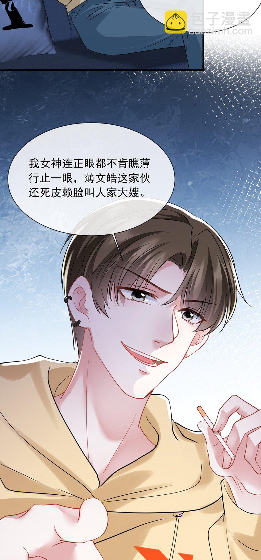 第19话 打他，经过我同意了吗？-第20话