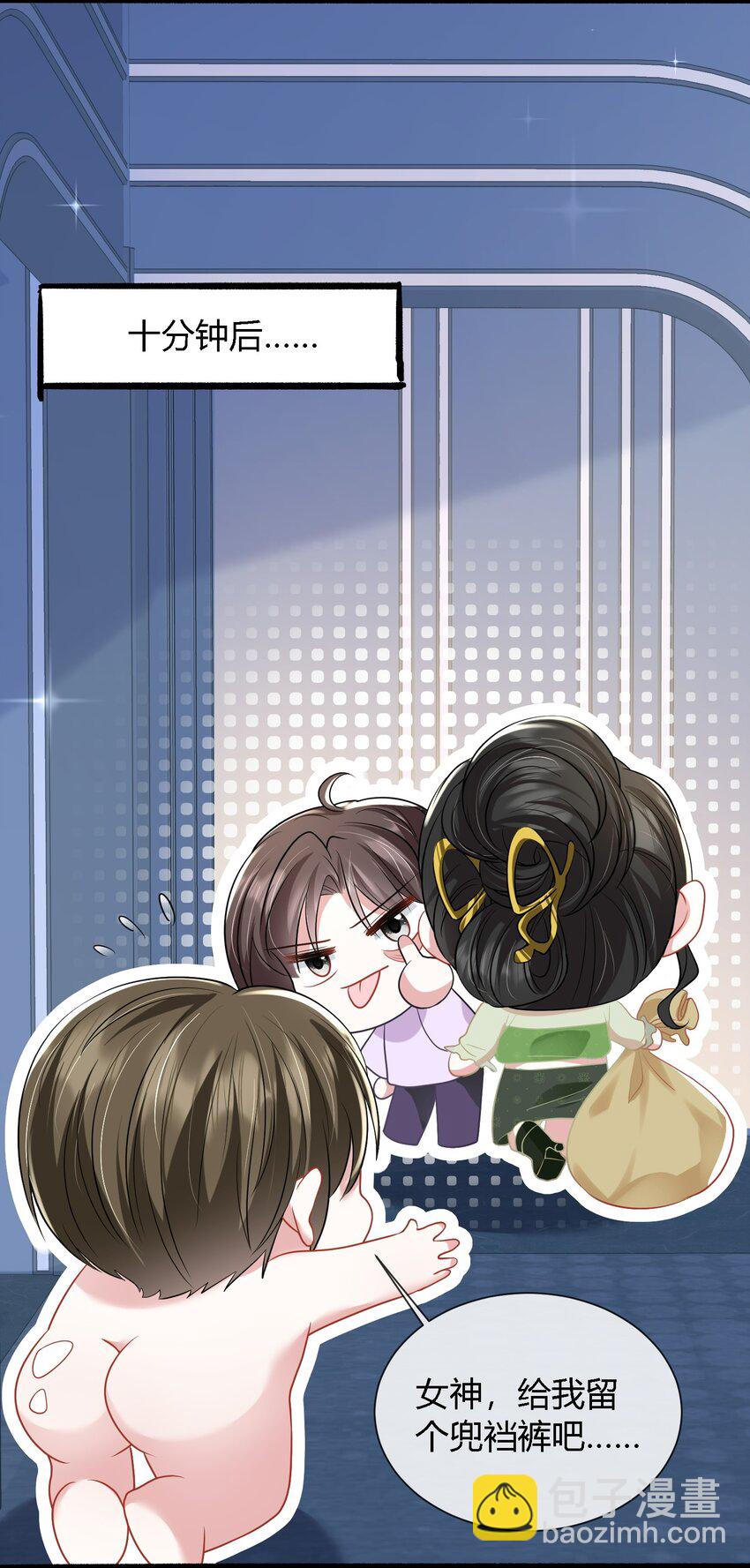 第19话 打他，经过我同意了吗？-第20话