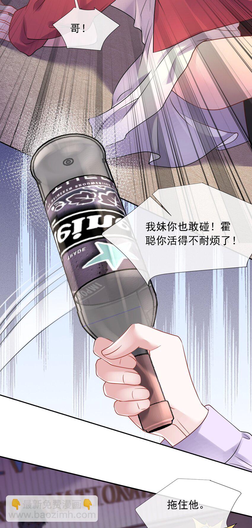 第19话 打他，经过我同意了吗？-第20话